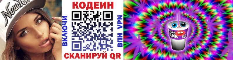 Купить  Сясьстрой  Кодеиновый сироп Lean Purple Drank 