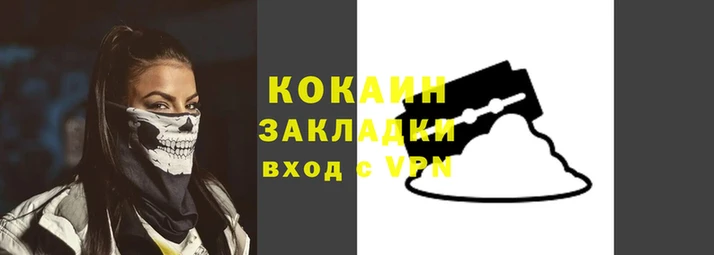 мескалин Зеленокумск