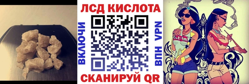 ЛСД экстази кислота  Купить закладки  Сясьстрой 